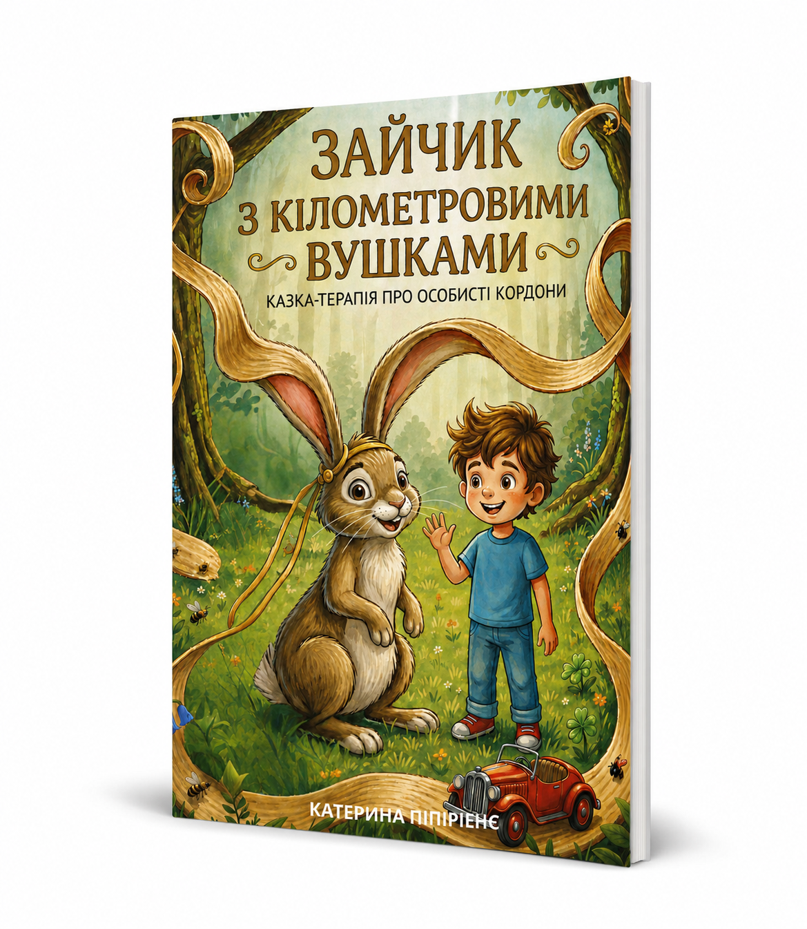 зайчик укр Image 11 июля 2026 г., 11_06_51